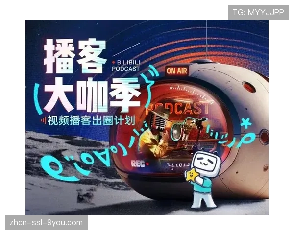 播客网络崛起：独立足球播客通过广告与订阅模式瓜分传统媒体受众